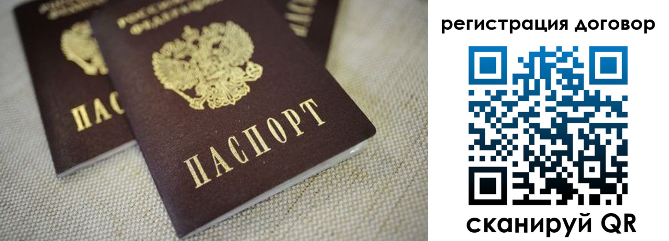 временная регистрация госуслуги в Алтайском крае