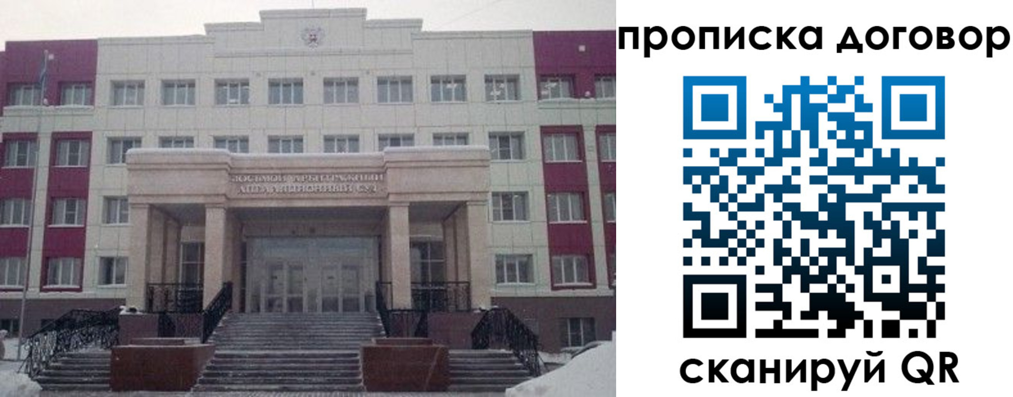 временная регистрация собственник в Алтайском крае