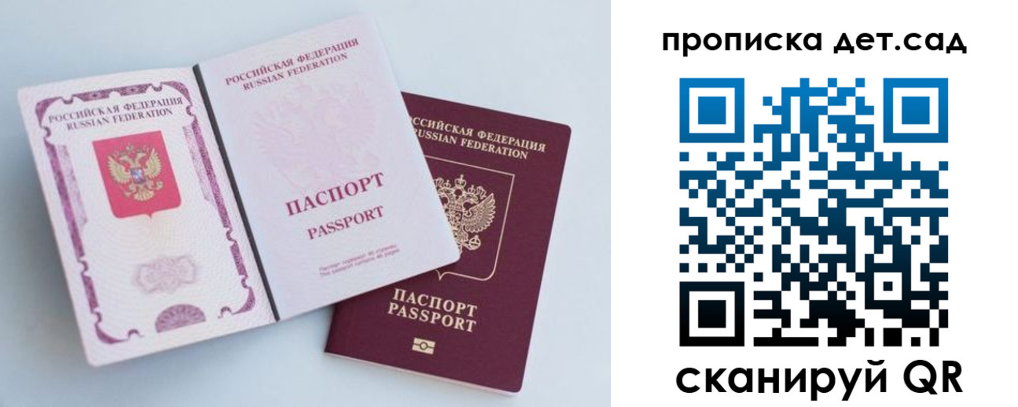 прописка в квартире в Алтайском крае
