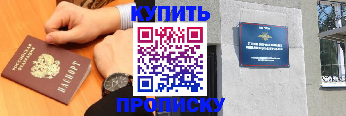 временная регистрация поиск в Алтайском крае