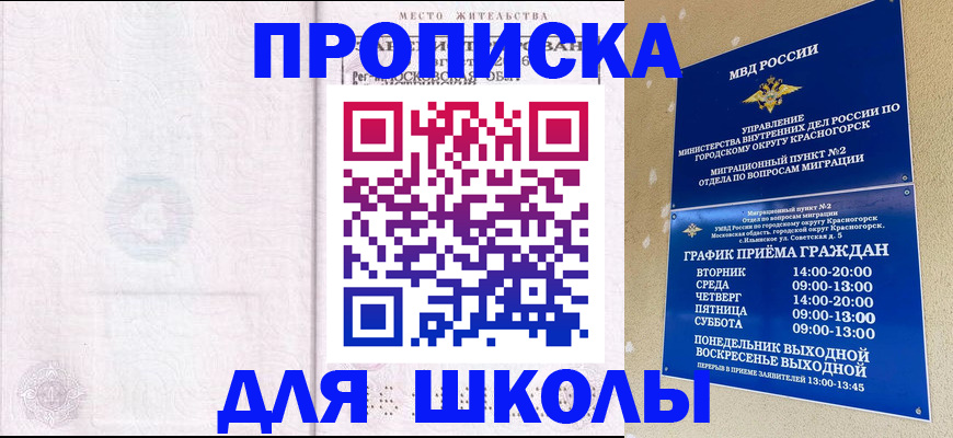 временная регистрация госуслуги в Алтайском крае