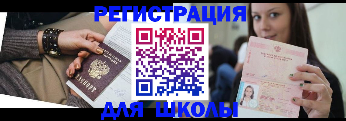 регистрация в Алтайском крае