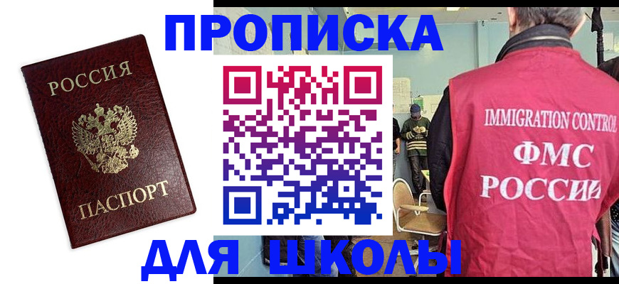 прописка 2025 в Алтайском крае